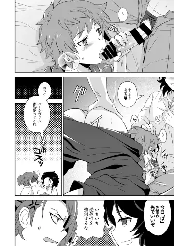 [Akari Seisuke] Danchou, Kyuuen Yoroshiku! Fhentai - Page 14