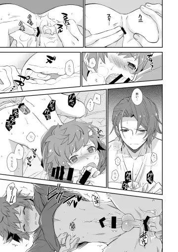 [Akari Seisuke] Danchou, Kyuuen Yoroshiku! Fhentai - Page 15