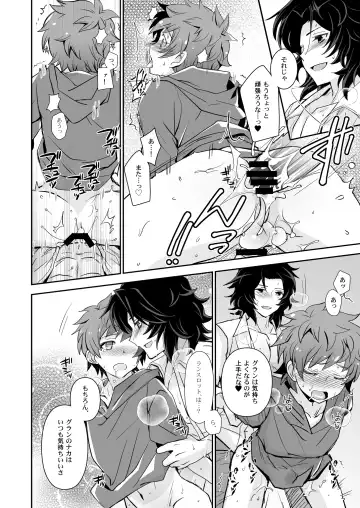 [Akari Seisuke] Danchou, Kyuuen Yoroshiku! Fhentai - Page 20