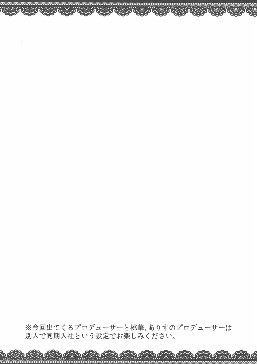 [Syouwaru] Douyara Kaoru-chan wa Oisha-san gokko wo shitai Moyou Fhentai - Page 2