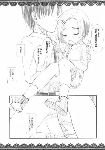 [Syouwaru] Douyara Kaoru-chan wa Oisha-san gokko wo shitai Moyou Fhentai - Page 5