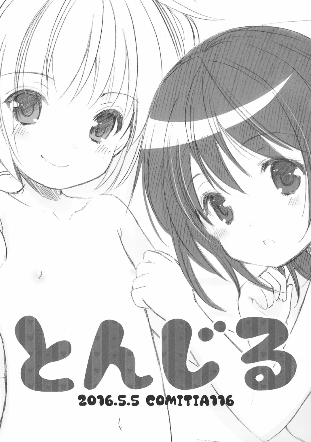 [Azuma Yuki] Tonjiru 2016.5.5 Fhentai.net - Page 1