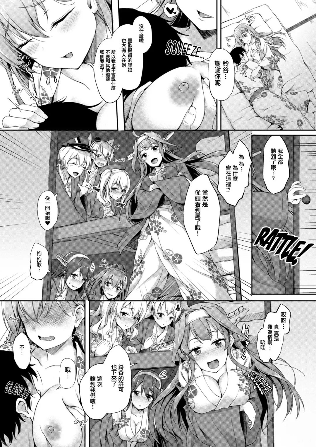 [Awayume] Suzunone o Kiite (decensored) Fhentai - Page 28