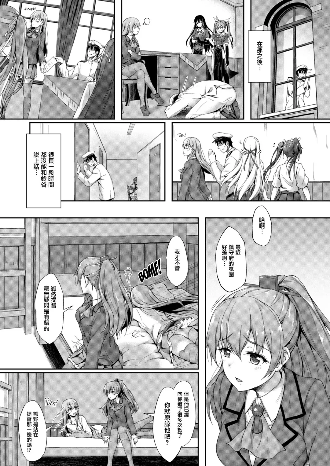 [Awayume] Suzunone o Kiite (decensored) Fhentai - Page 6