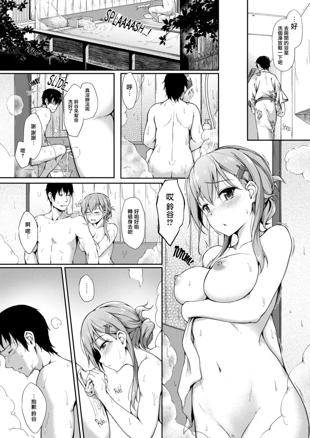 [Awayume] Suzunone o Kiite (decensored) Fhentai - Page 9