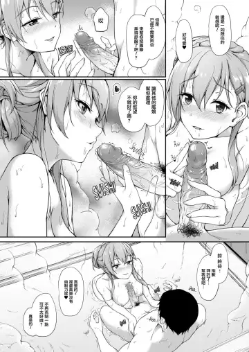 [Awayume] Suzunone o Kiite (decensored) Fhentai - Page 11