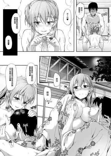 [Awayume] Suzunone o Kiite (decensored) Fhentai - Page 16