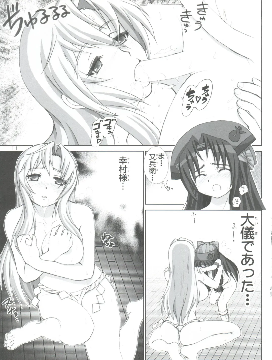 [Haruki Genia] INKA RYOURAN Hatsujou Girls Fhentai - Page 11