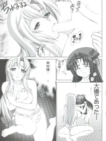 [Haruki Genia] INKA RYOURAN Hatsujou Girls Fhentai.net - Page 11