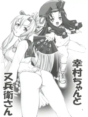 [Haruki Genia] INKA RYOURAN Hatsujou Girls Fhentai.net - Page 5