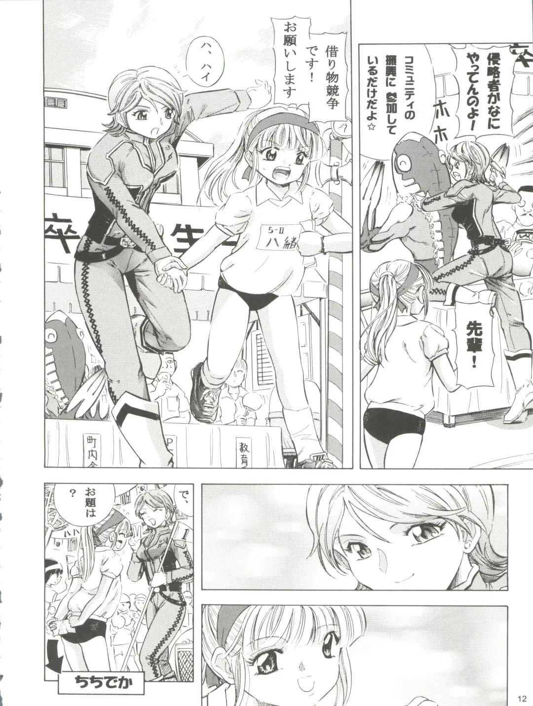 [Kantarou] Mahou Kyuushiki 15 Fhentai - Page 12