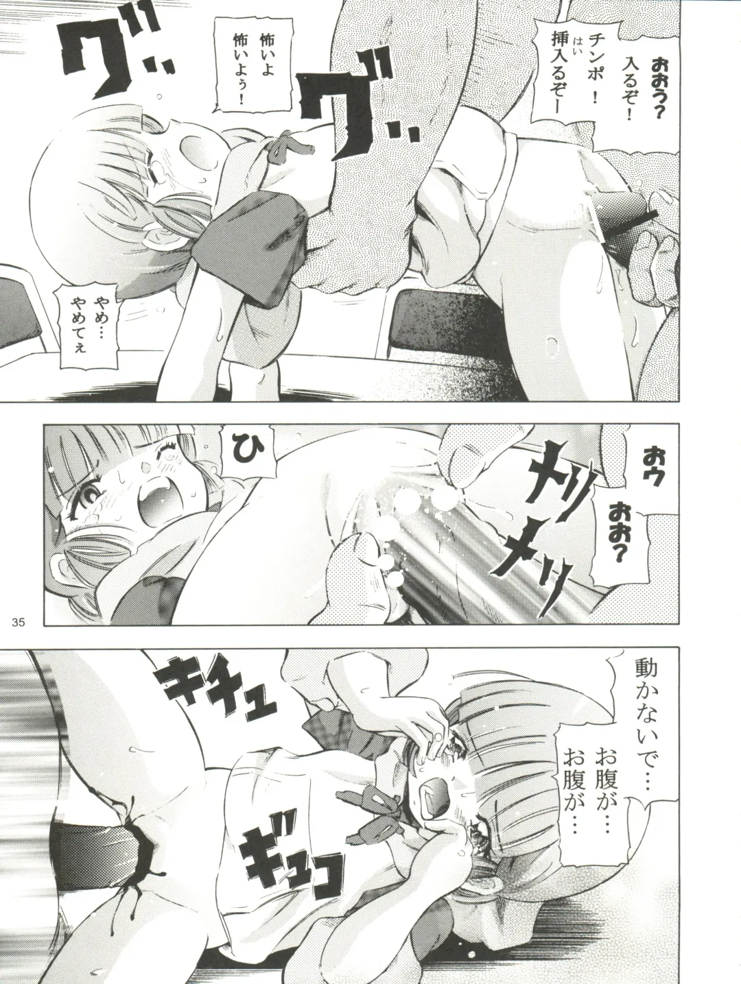 [Kantarou] Mahou Kyuushiki 15 Fhentai - Page 35