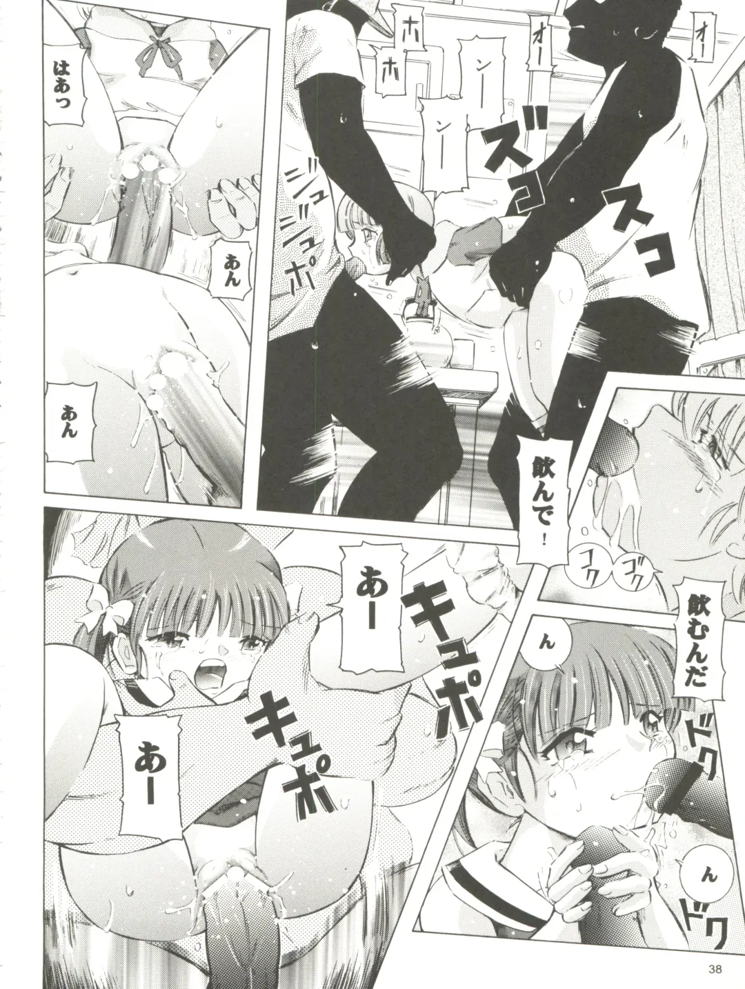 [Kantarou] Mahou Kyuushiki 15 Fhentai - Page 38