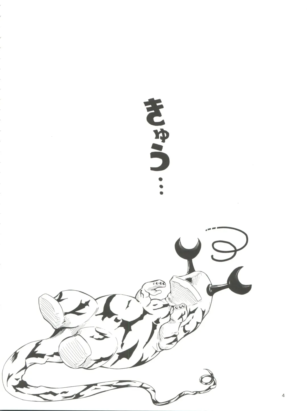 [Kantarou] Mahou Kyuushiki 15 Fhentai - Page 4