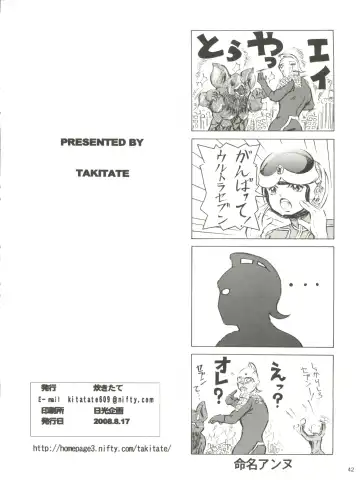 [Kantarou] Mahou Kyuushiki 15 Fhentai - Page 42