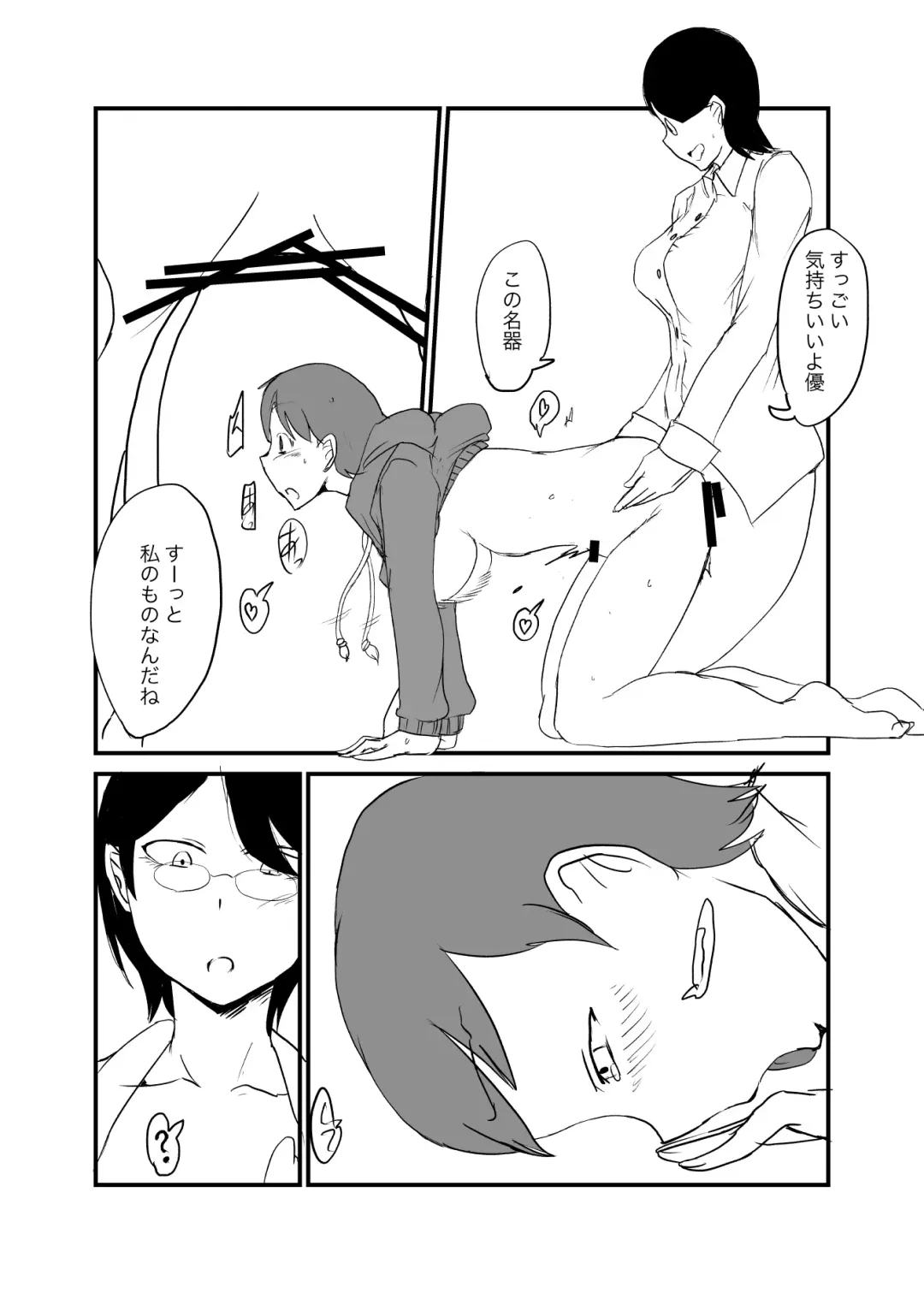 [Setouchi] Danjo Gyakuten Ninkatsu 2 Fhentai - Page 15