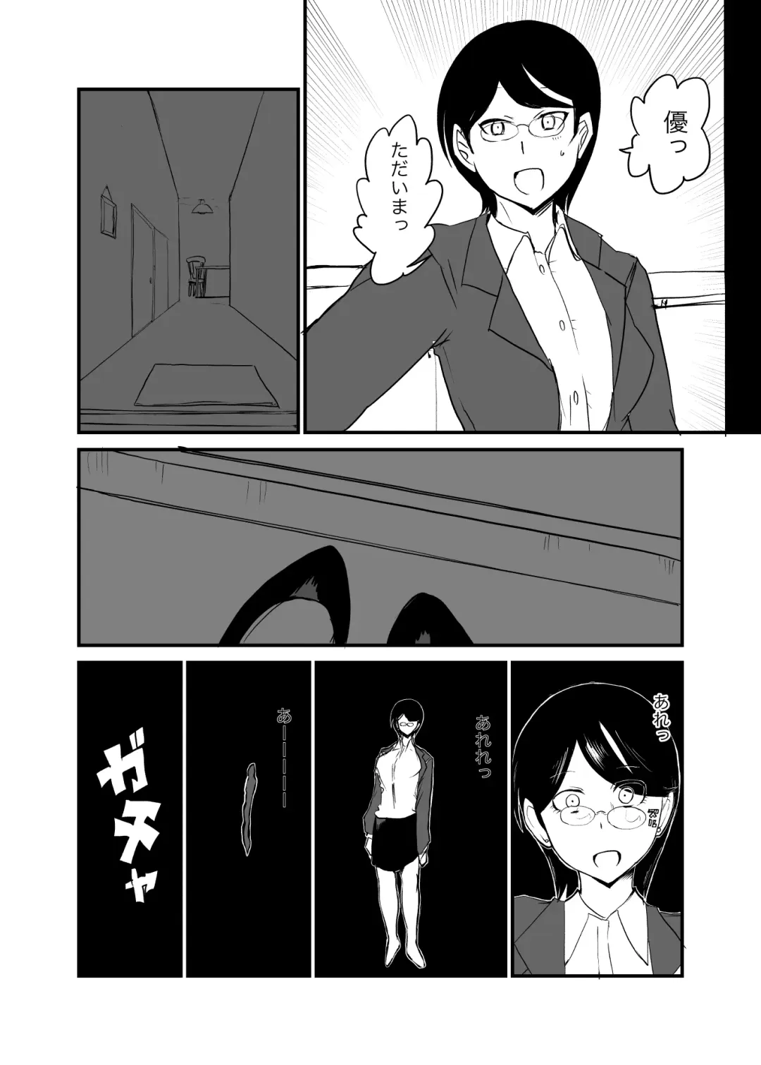 [Setouchi] Danjo Gyakuten Ninkatsu 2 Fhentai - Page 7