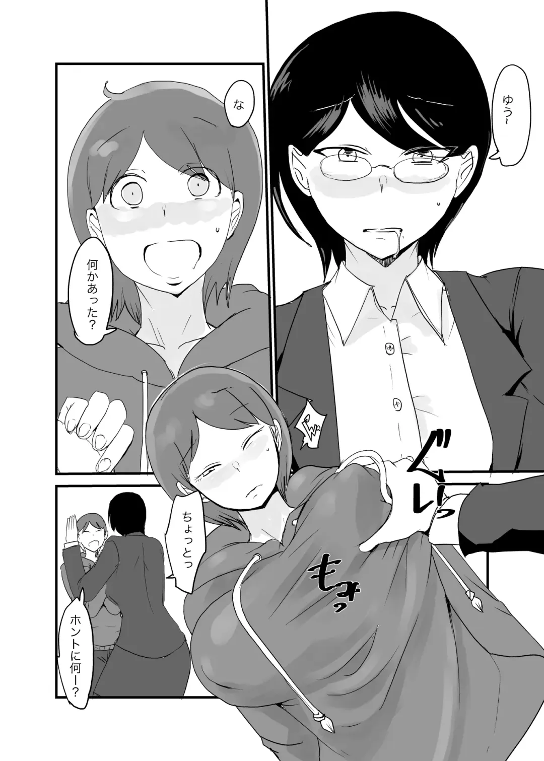 [Setouchi] Danjo Gyakuten Ninkatsu 2 Fhentai - Page 9