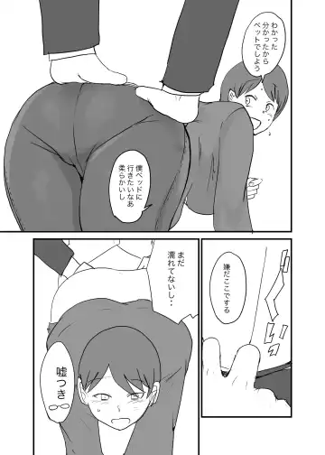 [Setouchi] Danjo Gyakuten Ninkatsu 2 Fhentai - Page 10