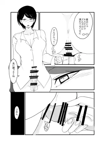 [Setouchi] Danjo Gyakuten Ninkatsu 2 Fhentai - Page 11