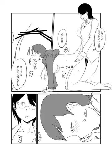 [Setouchi] Danjo Gyakuten Ninkatsu 2 Fhentai - Page 15