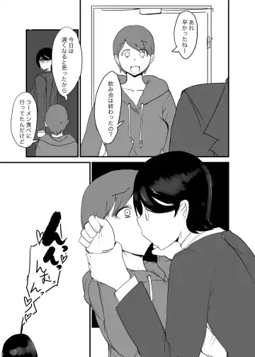 [Setouchi] Danjo Gyakuten Ninkatsu 2 Fhentai - Page 8