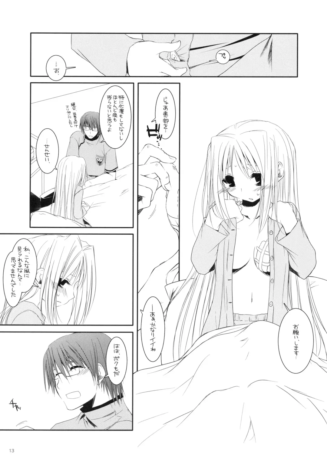 [Nakajima Yuka] Rough Sketch 33 Fhentai.net - Page 13