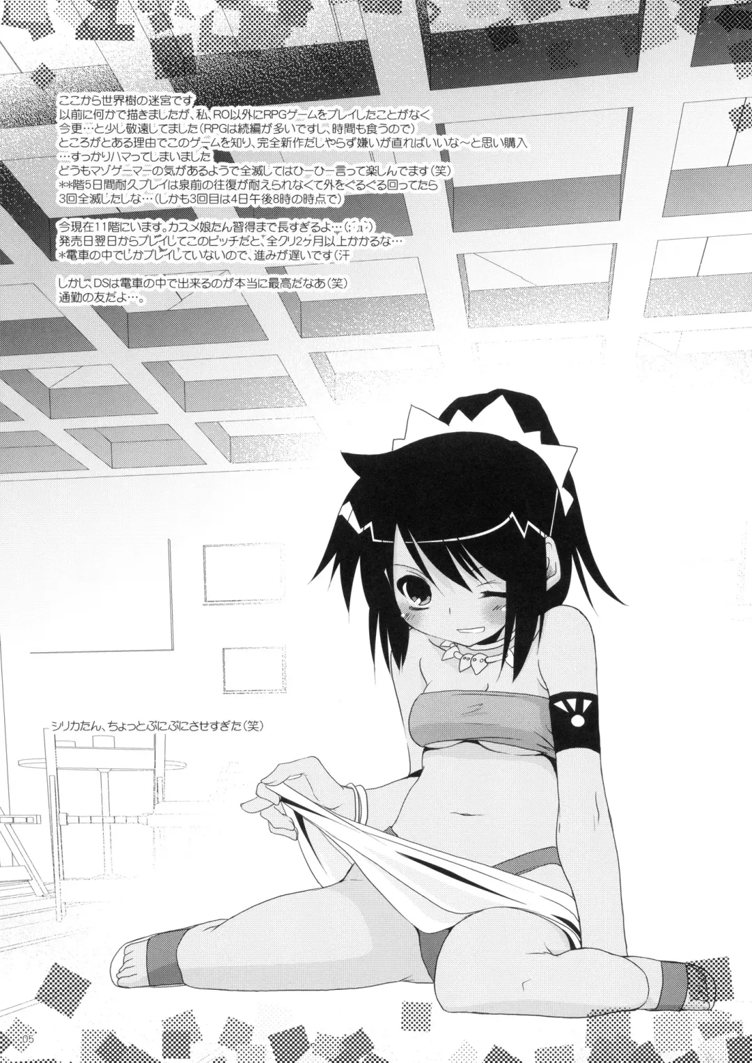 [Nakajima Yuka] Rough Sketch 33 Fhentai.net - Page 5