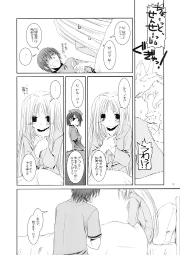 [Nakajima Yuka] Rough Sketch 33 Fhentai.net - Page 12