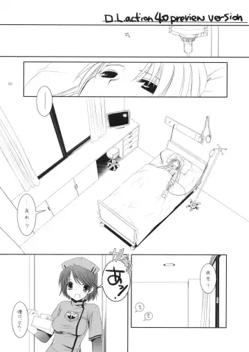 [Nakajima Yuka] Rough Sketch 33 Fhentai.net - Page 9