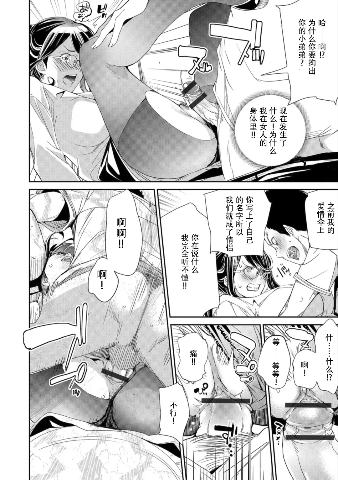 [Kentarou] Onedari Kasa Fhentai - Page 4