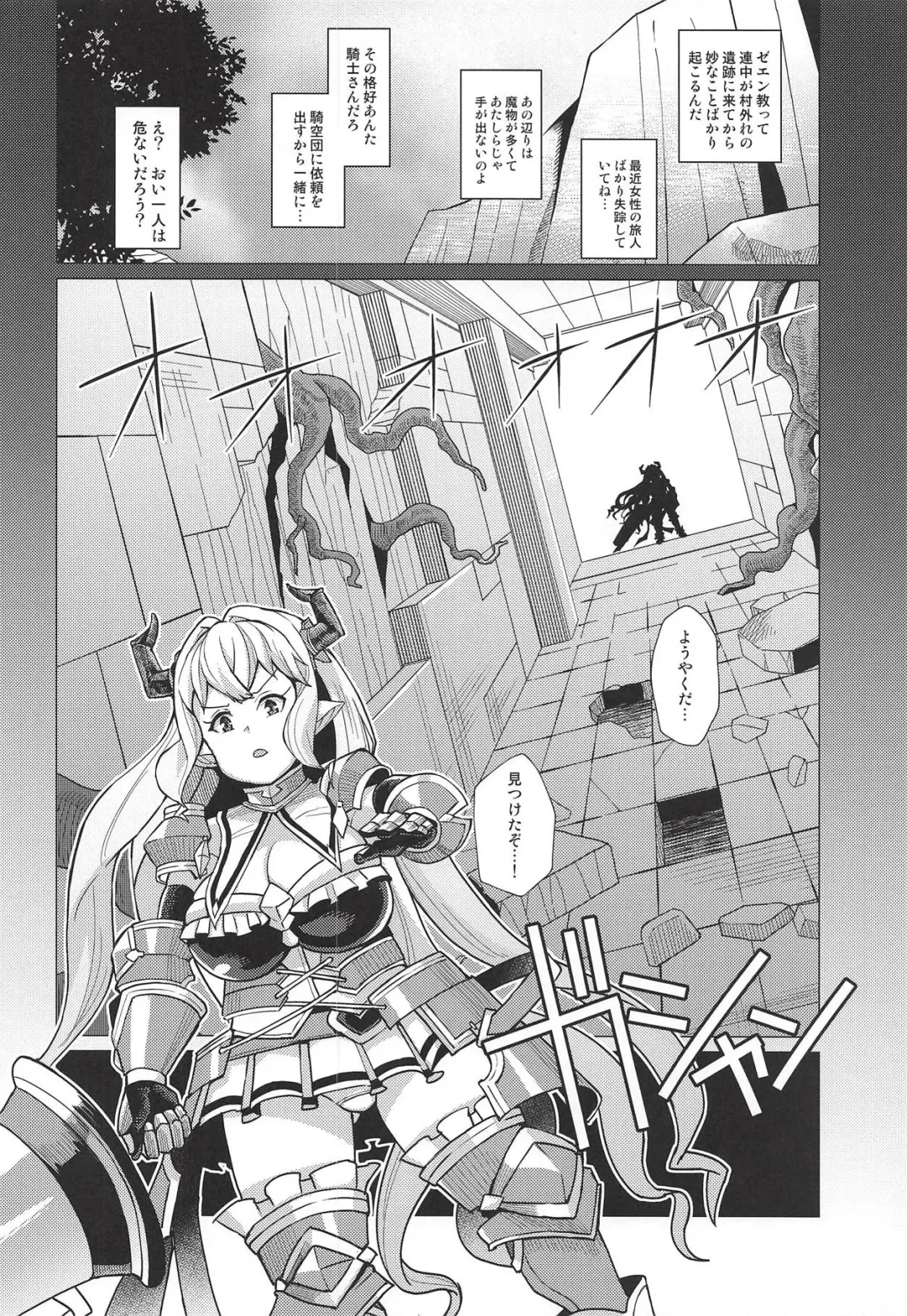[Yumano Yuuki] Lastina VS Wachen-ha Fhentai - Page 3