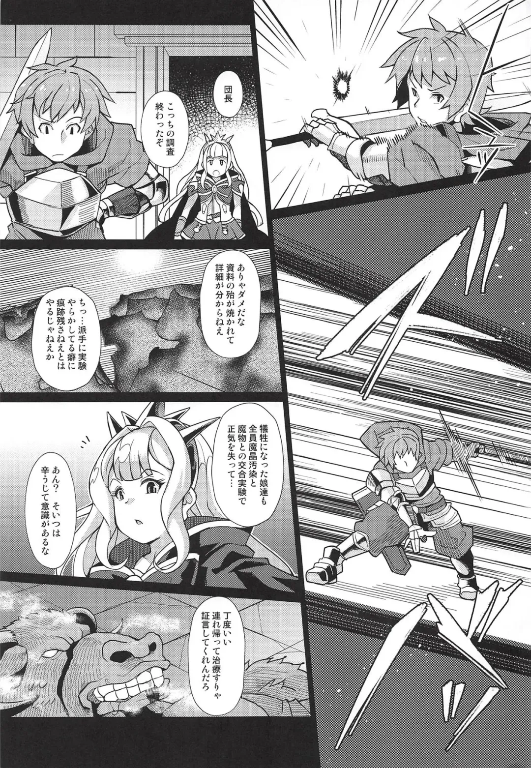 [Yumano Yuuki] Lastina VS Wachen-ha Fhentai - Page 36