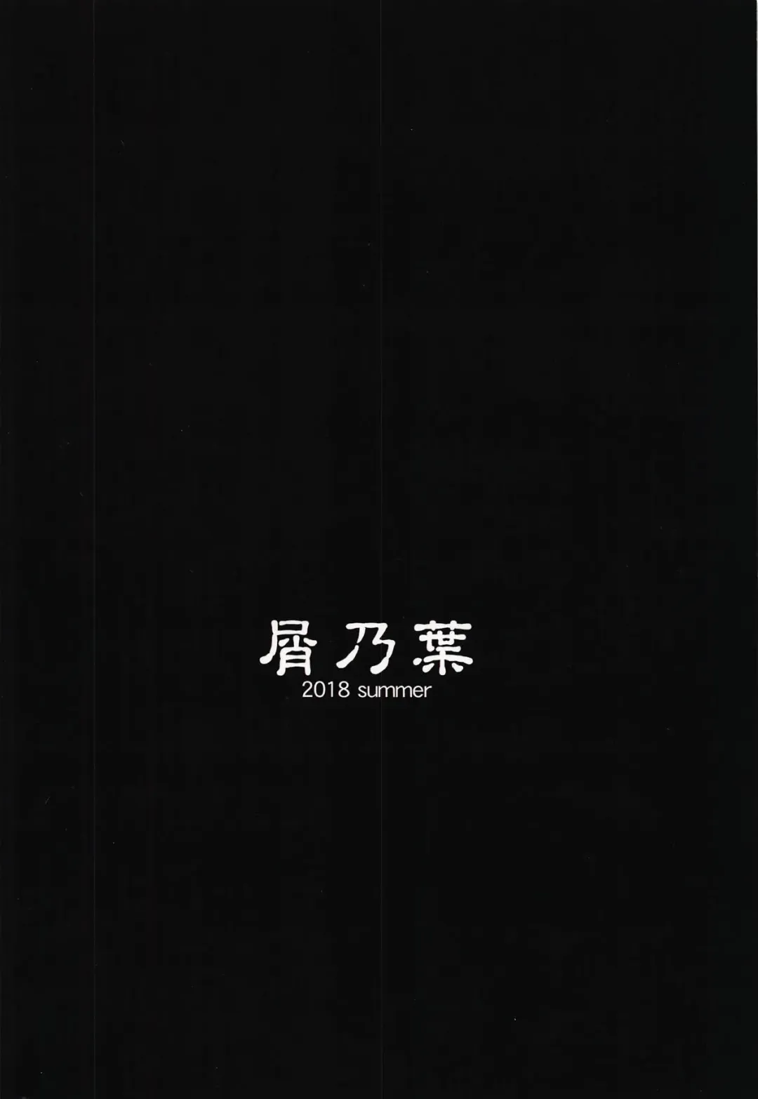 [Yumano Yuuki] Lastina VS Wachen-ha Fhentai - Page 38