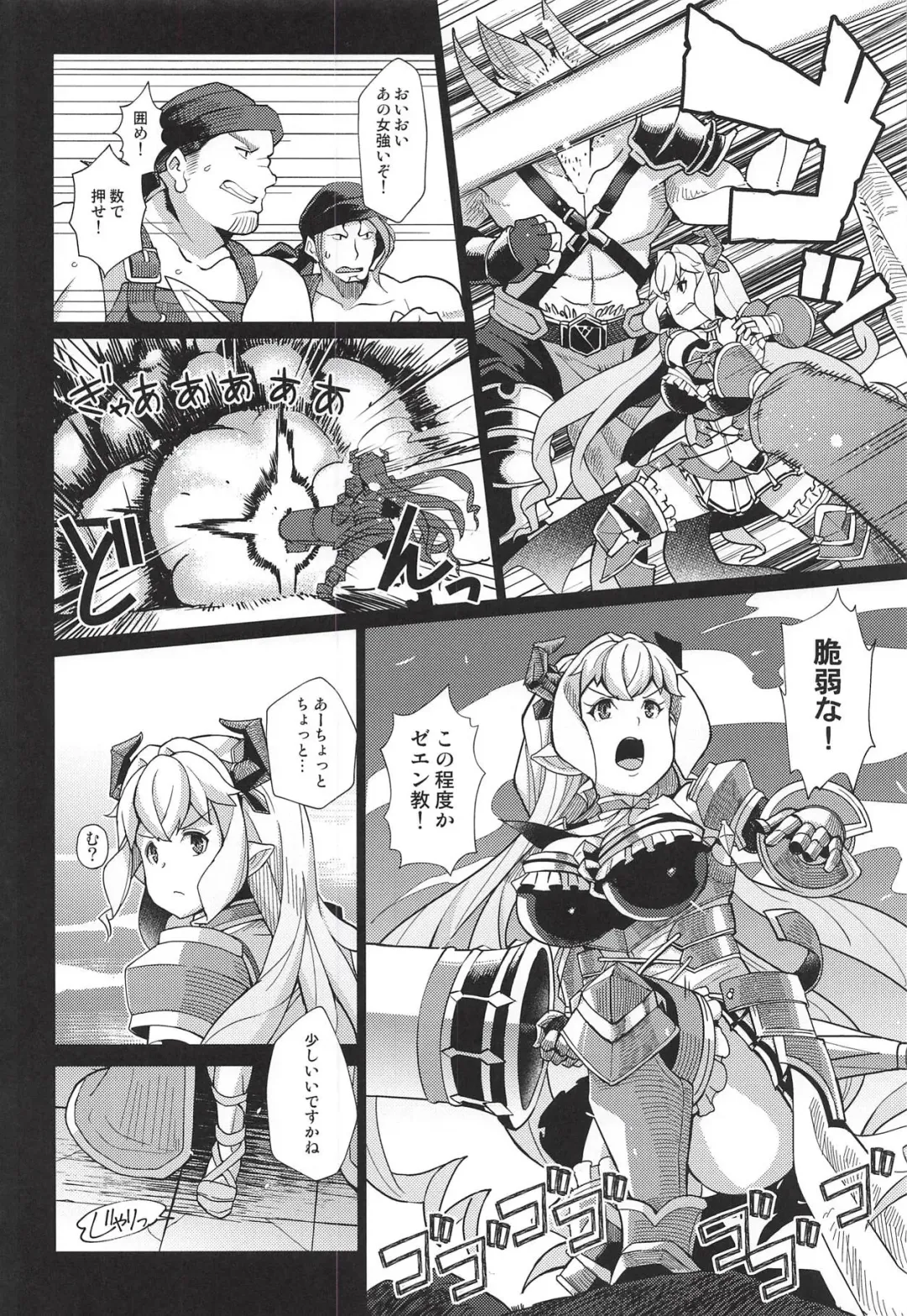 [Yumano Yuuki] Lastina VS Wachen-ha Fhentai - Page 5