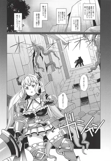 [Yumano Yuuki] Lastina VS Wachen-ha Fhentai - Page 3