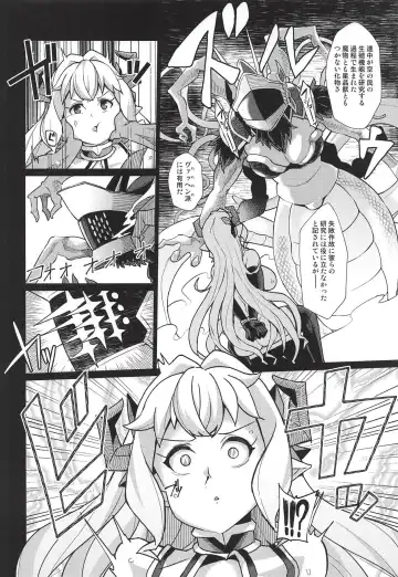 [Yumano Yuuki] Lastina VS Wachen-ha Fhentai - Page 9