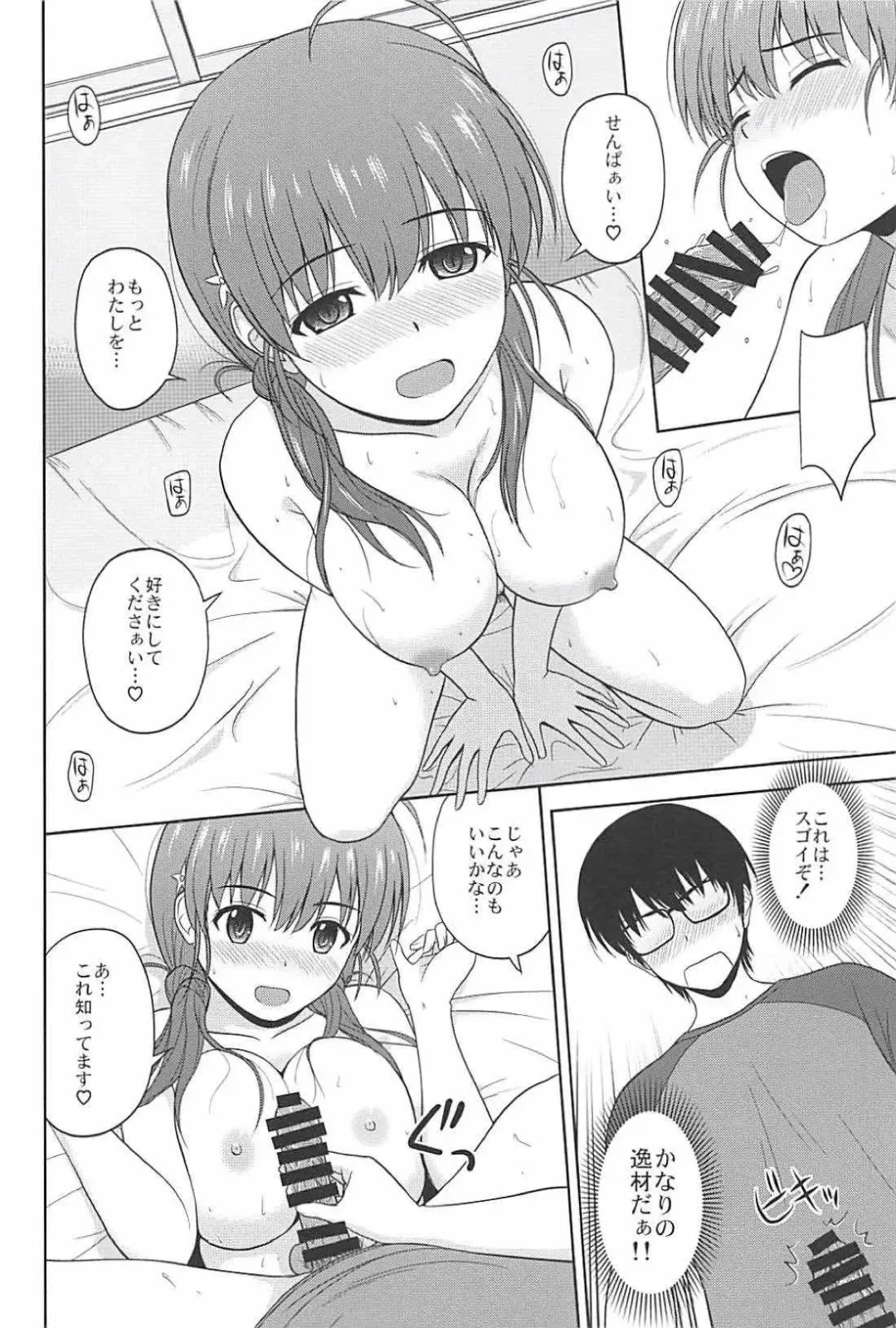 [Satou Chagashi] Shinsei Saenai Kanojo-tachi no Rinri Shinsakai Fhentai.net - Page 9