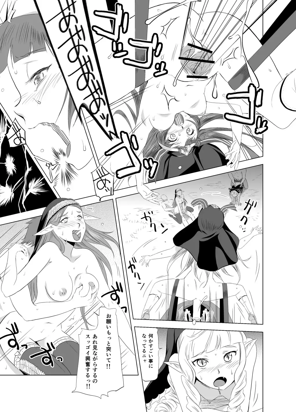 2nd RIDE -Battle Sister crisiS- Fhentai - Page 19