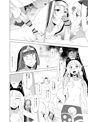 2nd RIDE -Battle Sister crisiS- Fhentai - Page 14