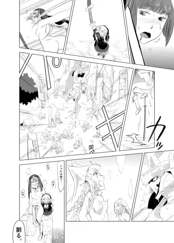 2nd RIDE -Battle Sister crisiS- Fhentai - Page 22