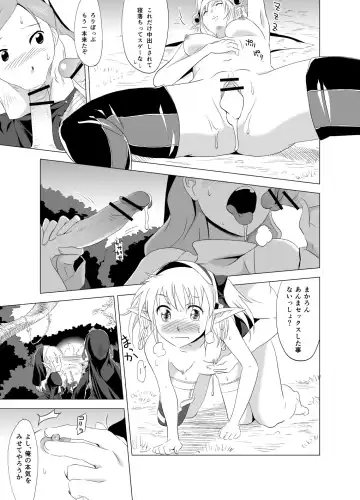 2nd RIDE -Battle Sister crisiS- Fhentai - Page 7