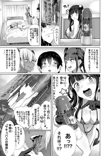 [2t] Deli Succu!! vol. 2.0 ~DeliHeal Yondara Succubus 3-nin ni Tabetsukusareta Repo~ Fhentai.net - Page 8