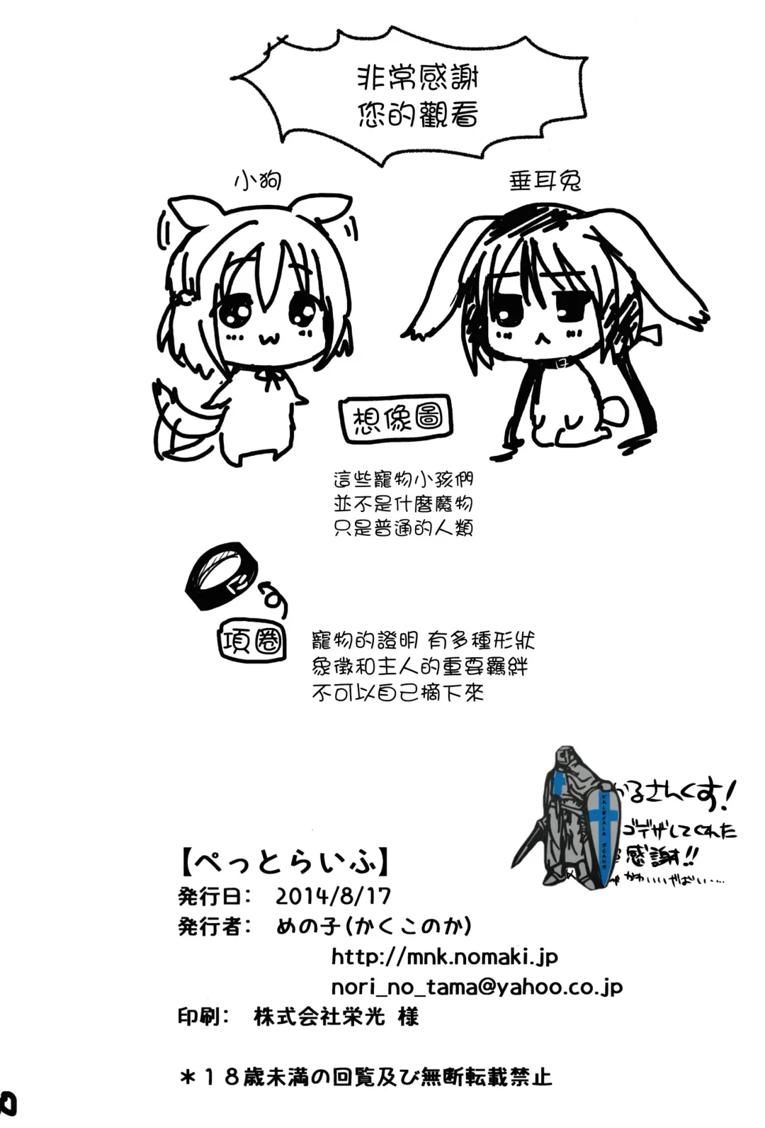 [Menoko] Pet Life Fhentai - Page 31