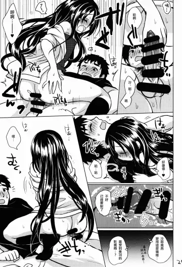 [Menoko] Pet Life Fhentai - Page 26