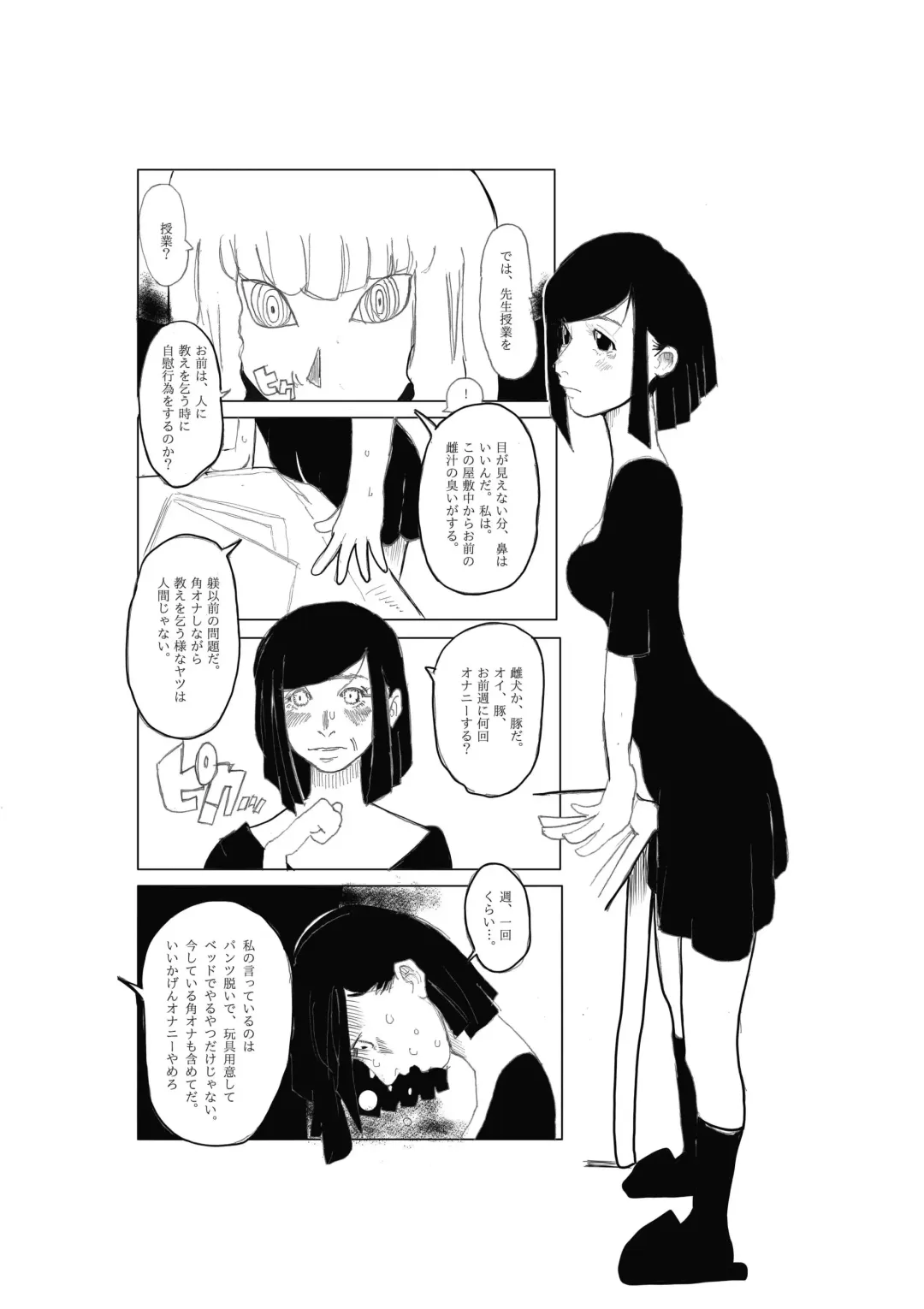 [Cai] Shitsuke Fhentai - Page 3