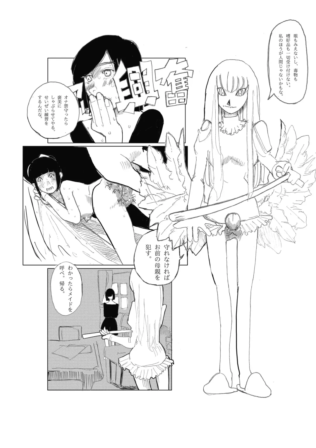 [Cai] Shitsuke Fhentai - Page 5