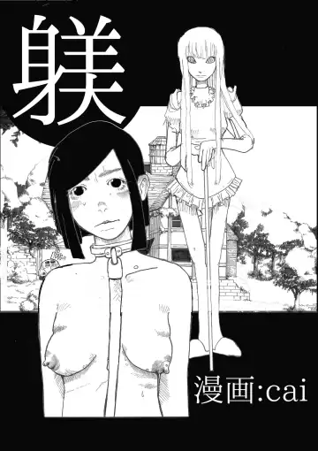 Read [Cai] Shitsuke - Fhentai