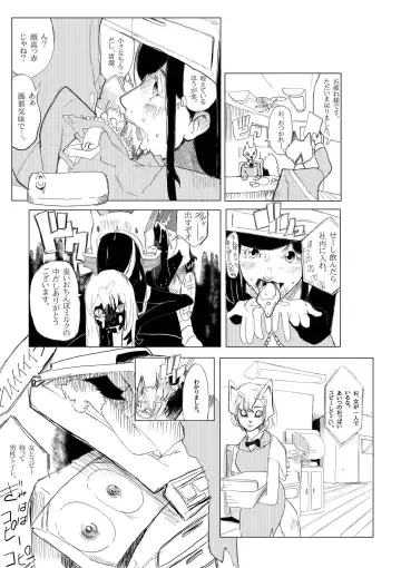 [Cai] Chinkasu Mei Dorei Fhentai - Page 14