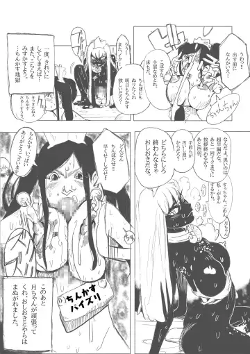 [Cai] Chinkasu Mei Dorei Fhentai - Page 6
